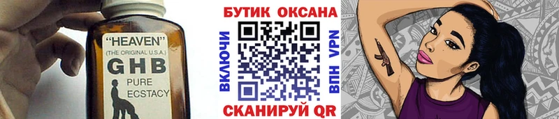 OMG сайт  Чусовой  Бутират оксибутират  купить наркоту 