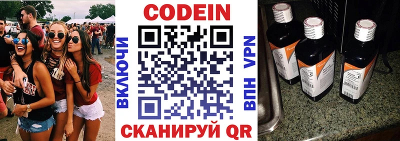 Кодеин напиток Lean (лин)  Чусовой 