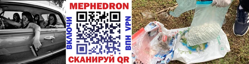 МЕФ VHQ  купить   Чусовой 
